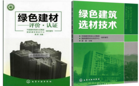 佛山防腐地坪公司参编《绿色建材评价 高固体分防腐蚀涂料》国家团体标准