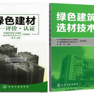 佛山防腐地坪公司参编《绿色建材评价 高固体分防腐蚀涂料》国家团体标准